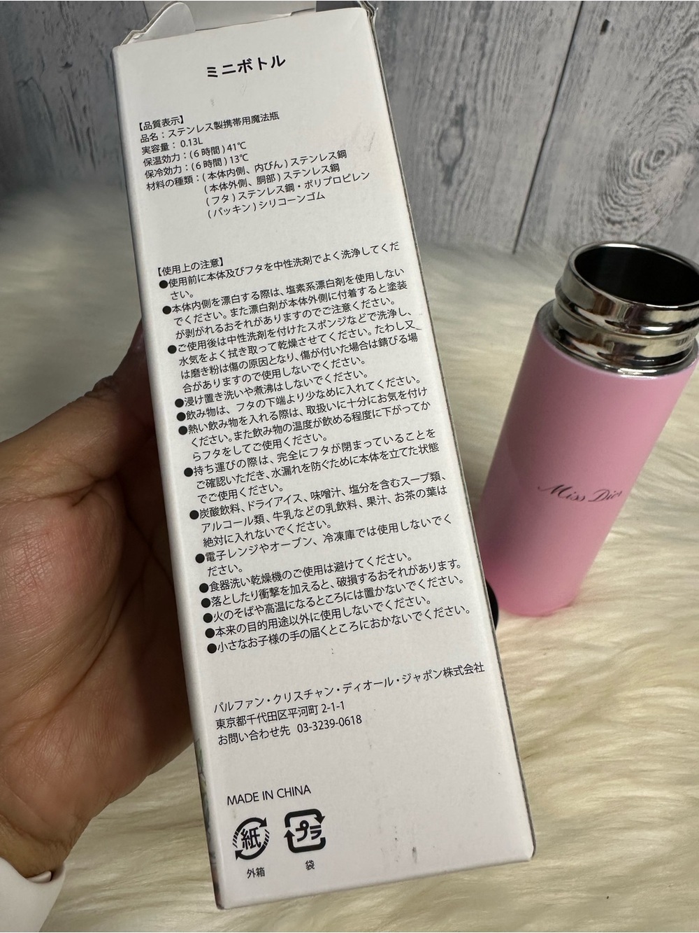 DIOR mini bottle - Picture 9 of 12